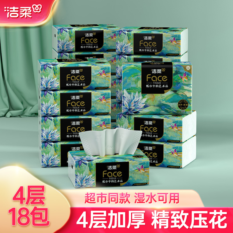 洁柔油画木浆整箱18包实惠餐巾纸