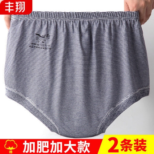 男中老年内裤老人三角裤宽松大码