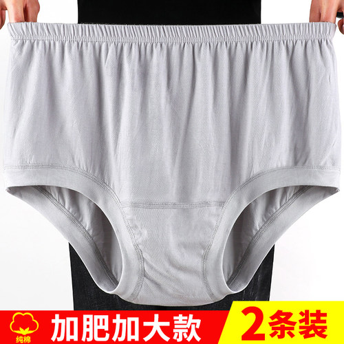 中老年男士纯棉内裤高腰宽松大码