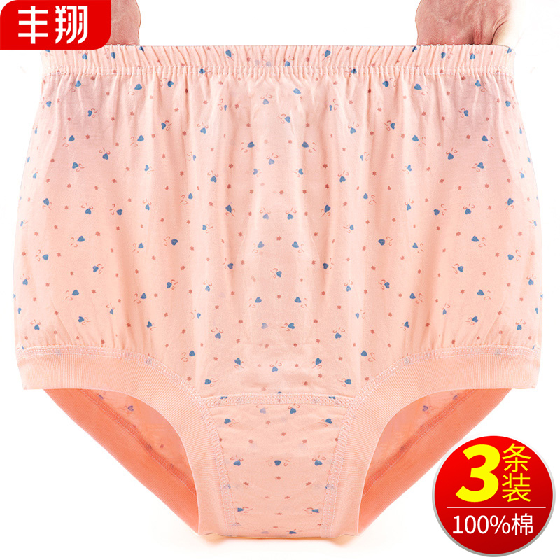中老年人内裤女士纯棉高腰宽松加肥加大码妈妈老人三角内裤头全棉