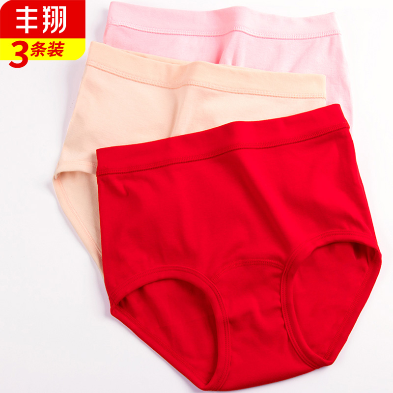 全棉质高腰中老年人宽松三角裤头