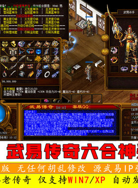 武易传奇单机武易沉默变速齿轮挂IP版变态传奇版本服务端商业开服