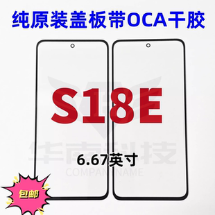 适用于VIVO S18E盖板Y78T iQooNeo6纯原装手机外屏幕触摸玻璃盖板