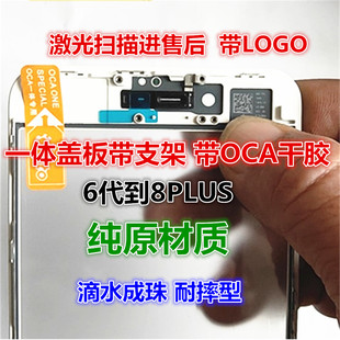 适用于苹果6S 6代 6P 6SPLUS 7代 7P 8代8PLUS原装外屏幕一体盖板