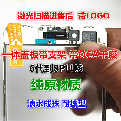 适用于苹果屏幕8PLUS原装外屏幕