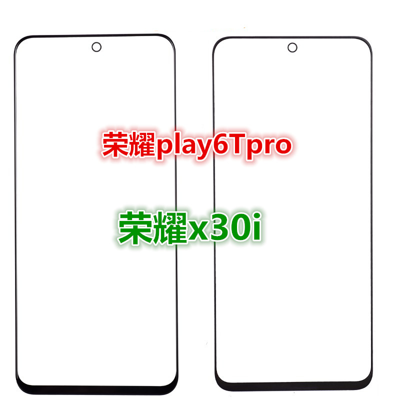 适用于荣耀X30i 5G TFY-AN00AN40 play6Tpro纯原装外屏幕玻璃盖板