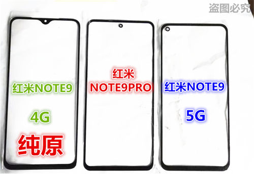 适用于红米NOte9 NOte9S 4G版 5G版红米NOte9PRO纯原装外屏幕盖板