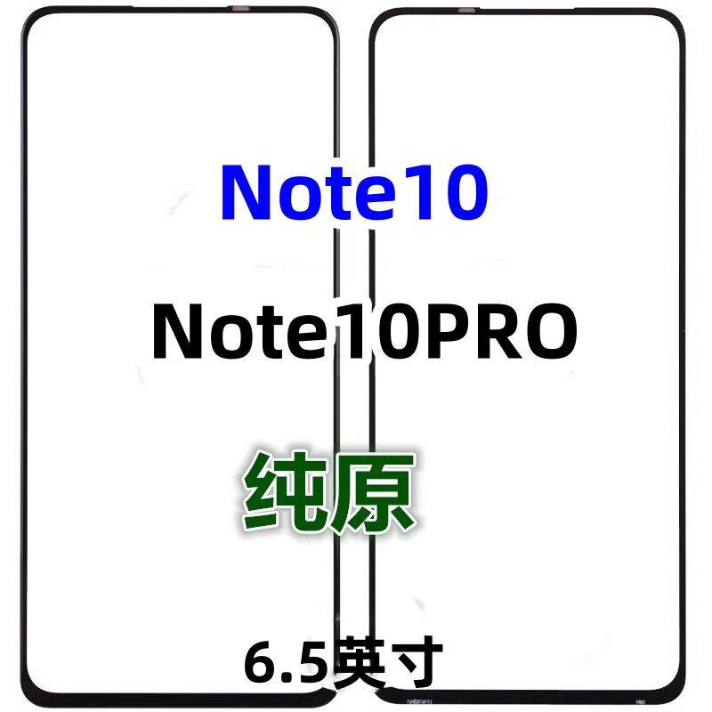 适用小米红米NOte11E 4G 5G 红米NOte11PRO+纯原装外屏幕玻璃盖板