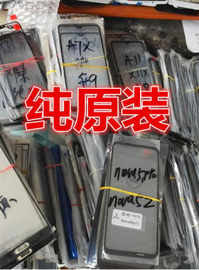 适用于VIVOY93 Y83 Y71 Y75 Y73Y79 Y97 Z3 U1Y81S原装外屏幕盖板
