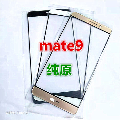 盖板华为屏幕mate30mate9