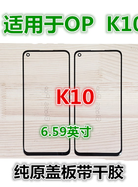 适用于K10 K10X K10X 真我RealmeQ5 A76 A36纯原装外屏幕玻璃盖板