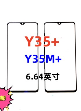 适用vivo Y35+ Y35M+ Y35 Y54S Y52T iQOOZ7纯原装外屏幕玻璃盖板