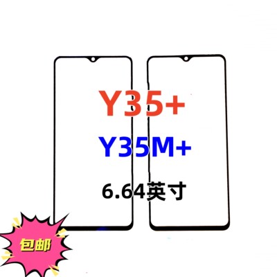适用于iQOOZ7Y35+盖板外屏幕