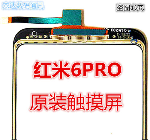 适用于红米6PRO 7A 5a NOTE3 小米note小米4纯原装触摸外屏幕盖板