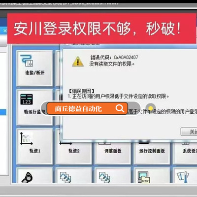 安川MPE720上载解密功能块解密用户名找回程序上载备份