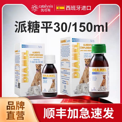 Catalysis凯塔斯派糖平宠物猫狗辅助平衡血糖胰岛素保健品