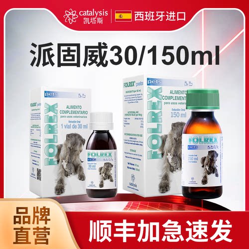Catalysis凯塔斯派固威宠物猫狗补钙术后关节养护折耳猫软骨素