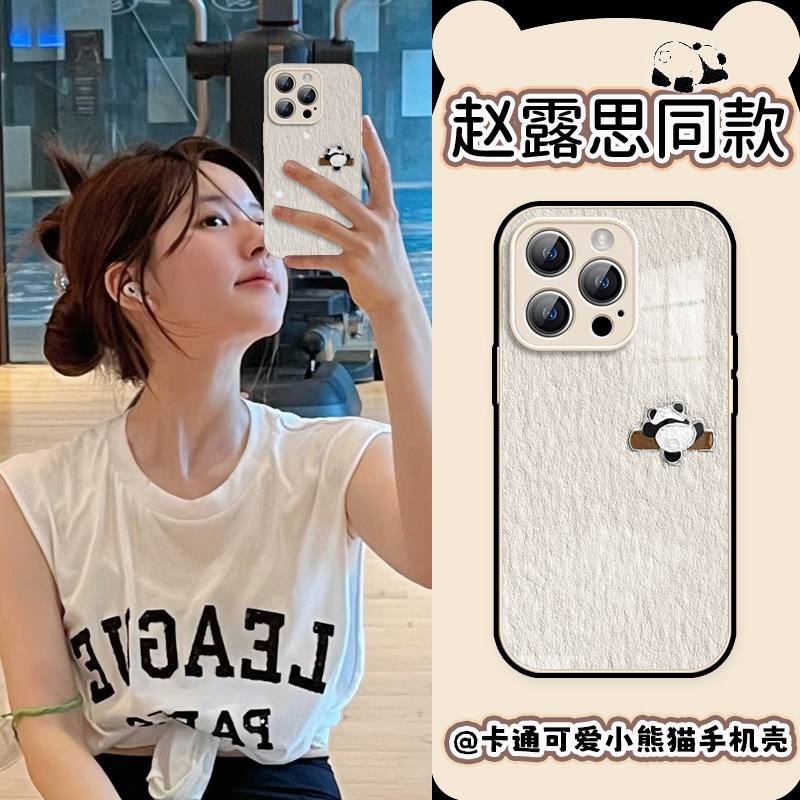 露思同款翘脚熊猫适用苹果16/17promax手机壳Air新款高级感15情侣可爱iPhone14玻璃13pro卡通防摔小众男创意