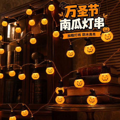 万圣节装饰南瓜灯活动派对氛围布