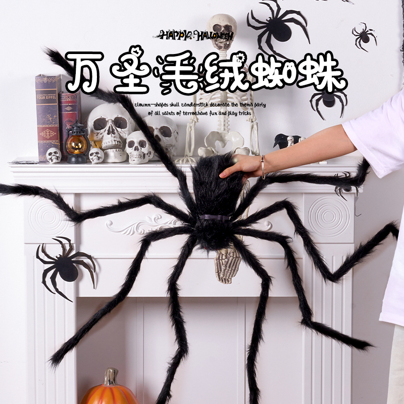 万圣节装饰粗绳毛绒蜘蛛网高仿真