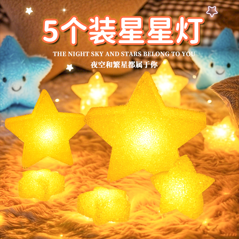 星星灯手持手腕太阳花灯舞台合唱