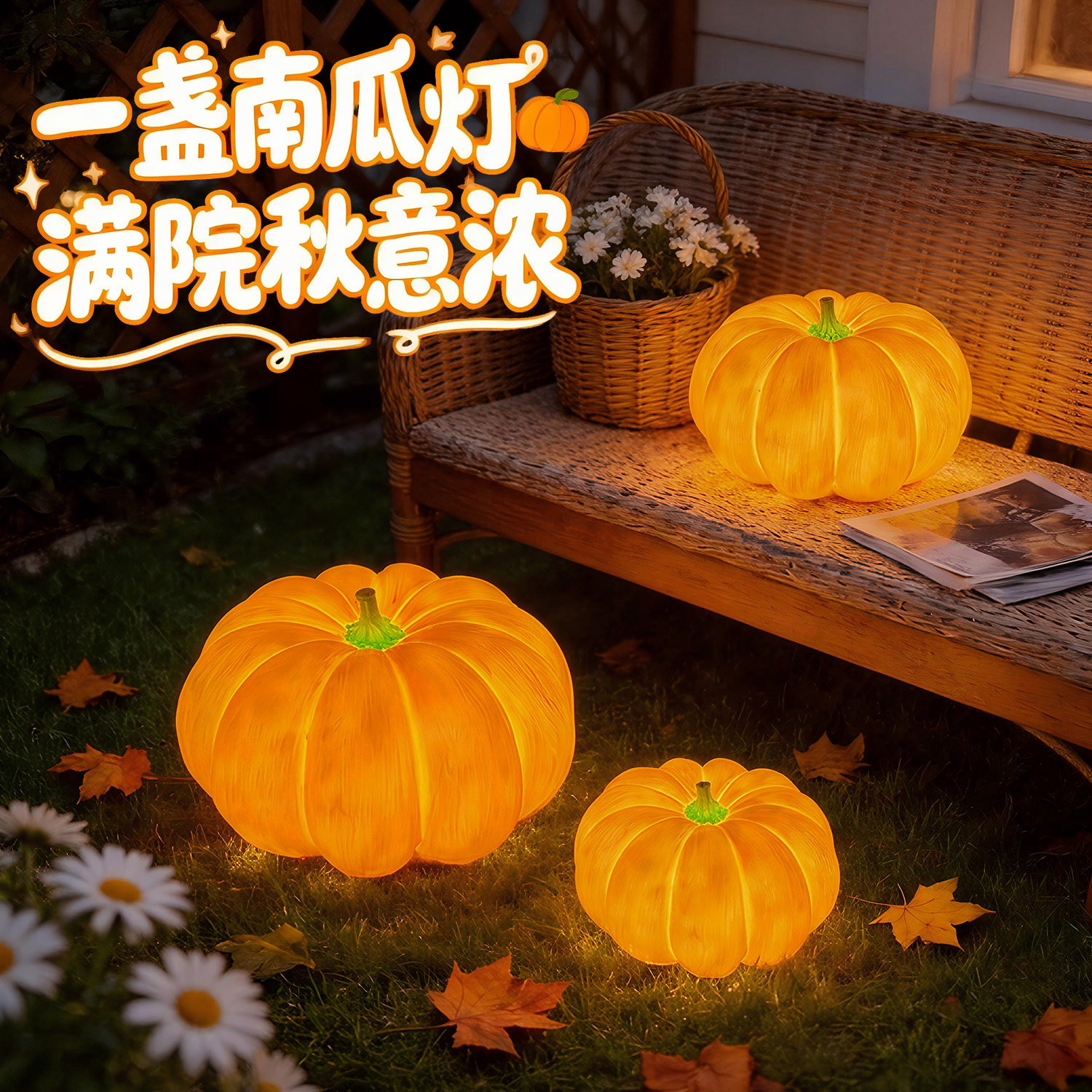 户外南瓜灯防水花园庭院景观灯别图片