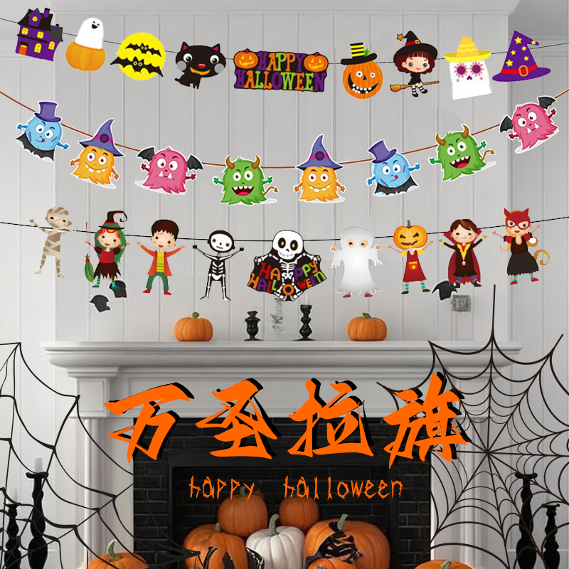 万圣节装饰道具鬼屋剧本纸质南瓜