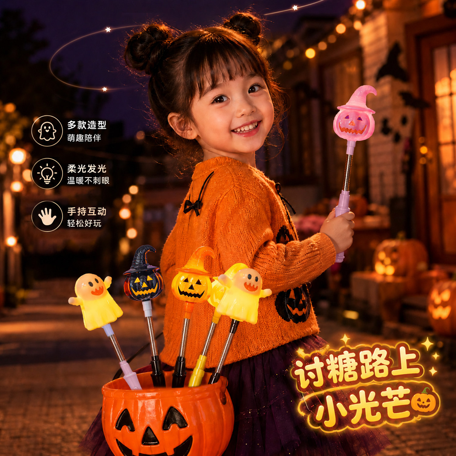 万圣节发光南瓜灯活动派对氛围装饰道具幽灵手摇棒儿童玩具小礼品