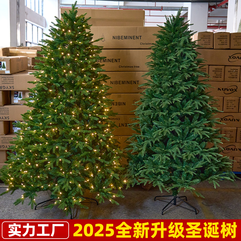 圣诞节混合PE圣诞树场景布置加密