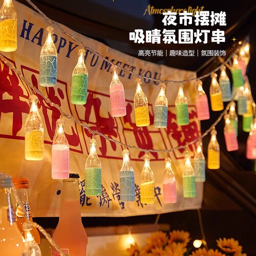 led彩灯串灯户外夜市摆摊专用