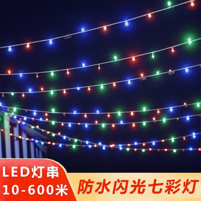 户外太阳能led小彩灯闪灯串灯满天星七彩变色光家用圣诞房间装饰