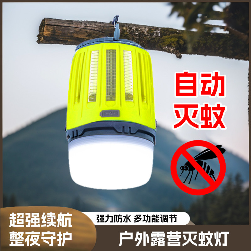 USB充电驱蚊灯户外露营氛围灯野营天幕帐篷超长续航照明灭蚊杀蚊,户外/登山/野营/旅行用品,营地灯/帐篷灯,淘宝优惠券,粉丝福利购,淘宝优惠卷