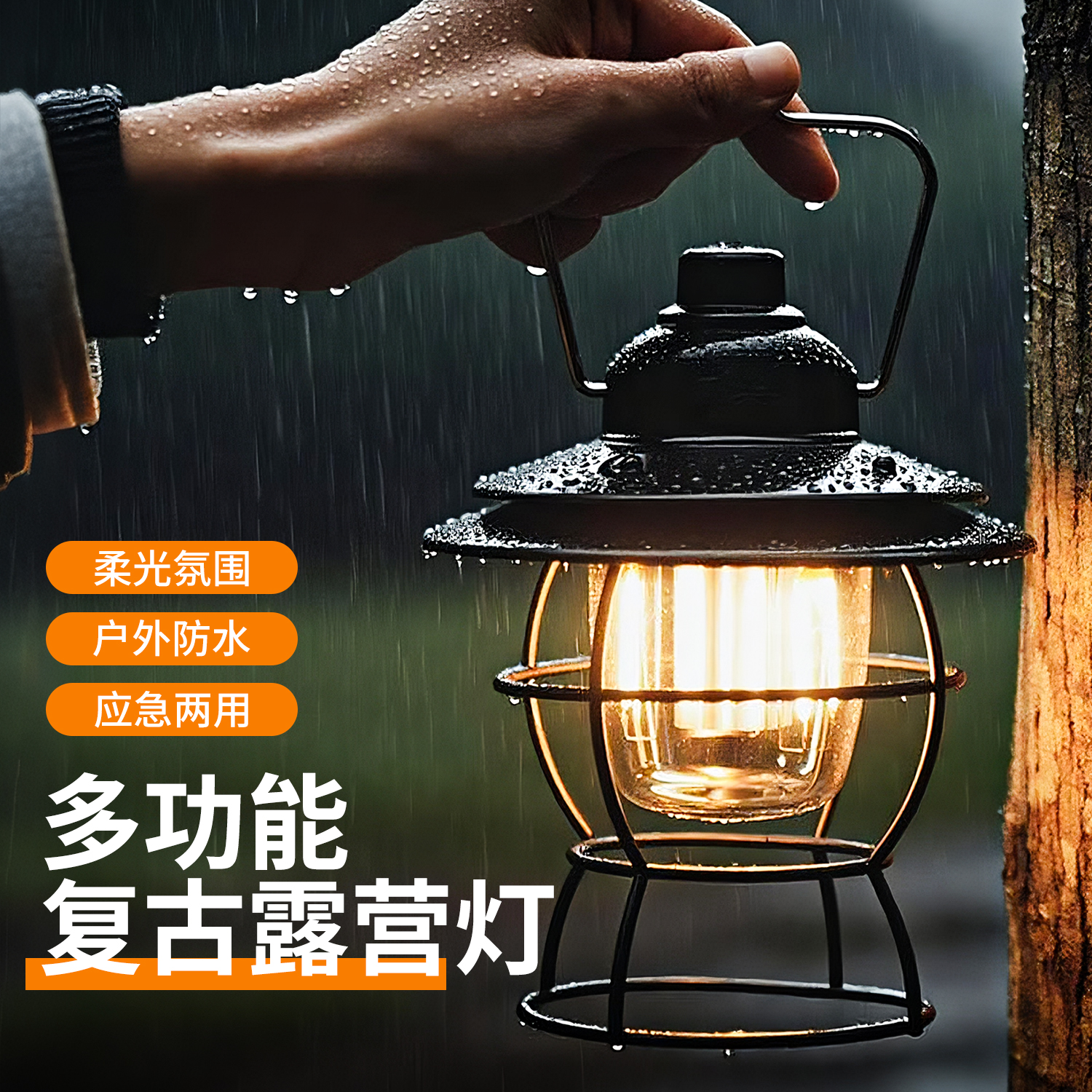 露营灯复古氛围小马灯充电照明灯