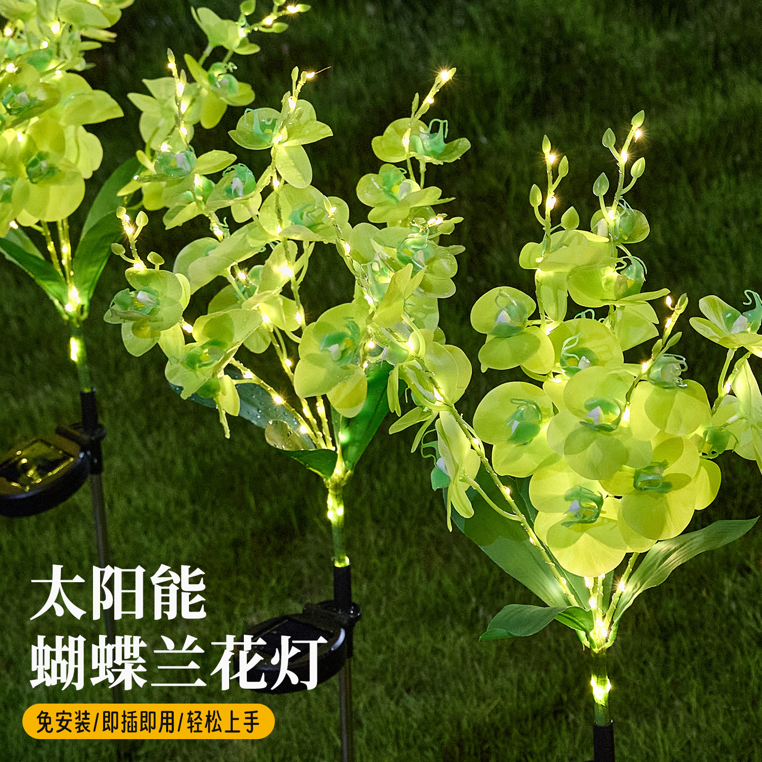 太阳能户外防水草坪灯led仿真