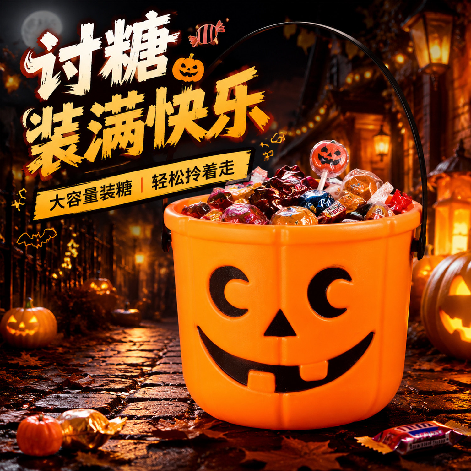 万圣节南瓜桶便携手提糖果桶儿童讨糖篮子幼儿园派对活动礼物摆件