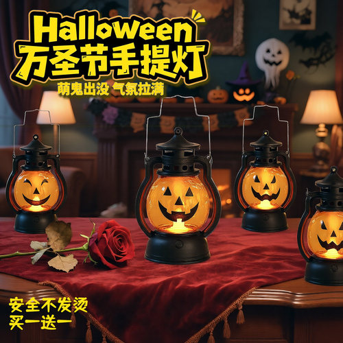 儿童玩具万圣节鬼脸道具手提发光