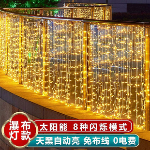 饰 户外太阳能彩灯闪灯串灯满天星星灯氛围瀑布灯带led灯条院子装