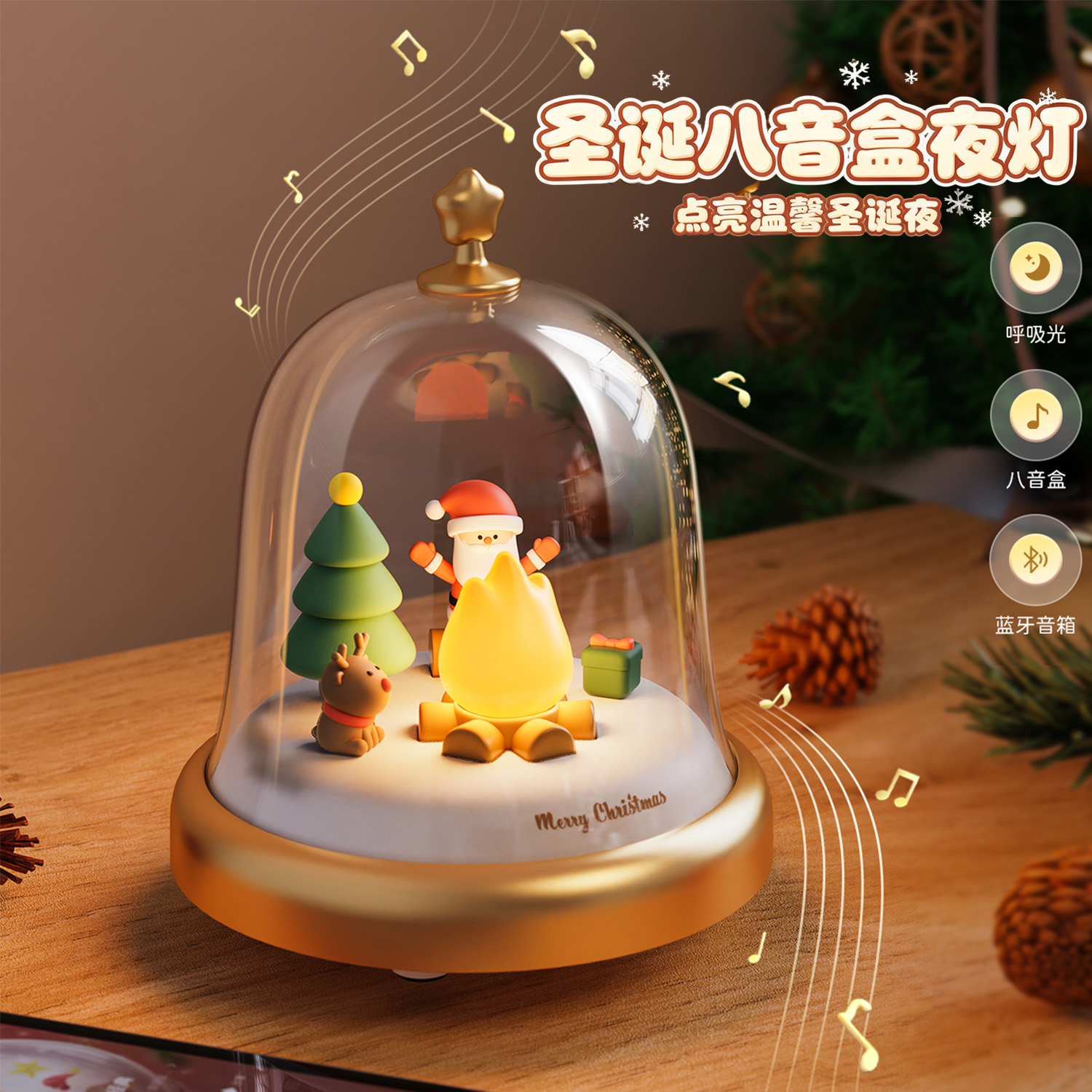 音乐氛围圣诞节火苗小夜灯儿童女生生日礼物充电款蓝牙卧室睡眠灯