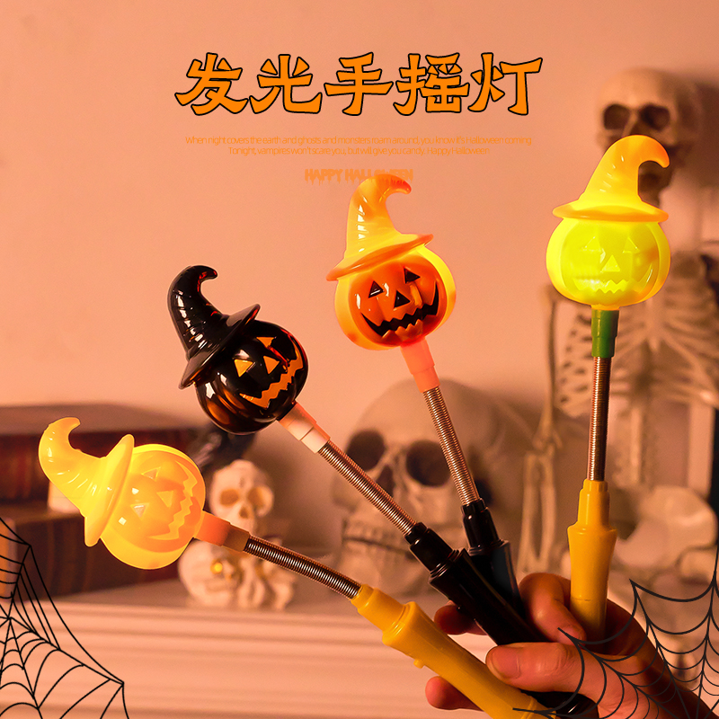 万圣节发光手摇棒装饰南瓜灯小礼品主题派对用品儿童户外拍照道具