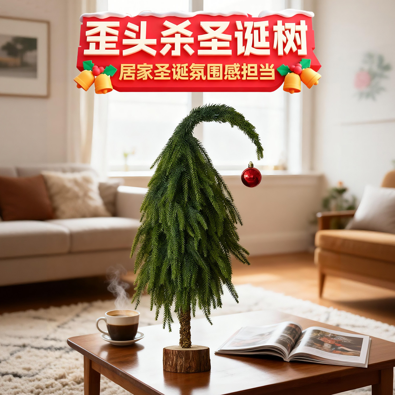 圣诞树pe迷你桌面绿色摆件圣诞节