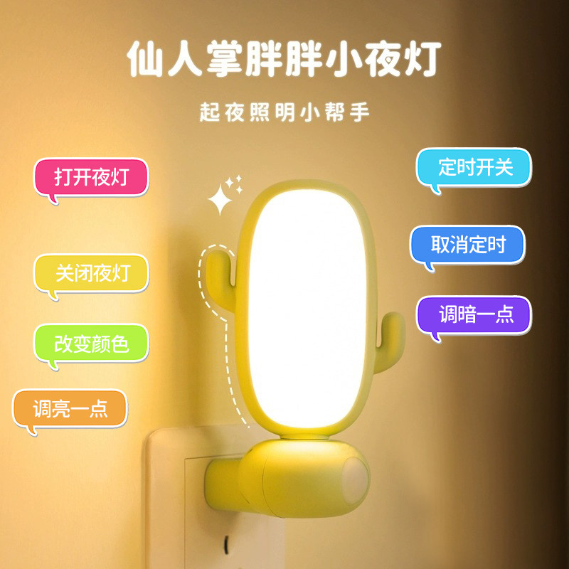 小夜灯卧室遥控睡眠灯人体感应装饰氛围灯婴儿护眼床头圣诞节礼盒,家装灯饰光源,小夜灯,淘宝优惠券,粉丝福利购,淘宝优惠卷