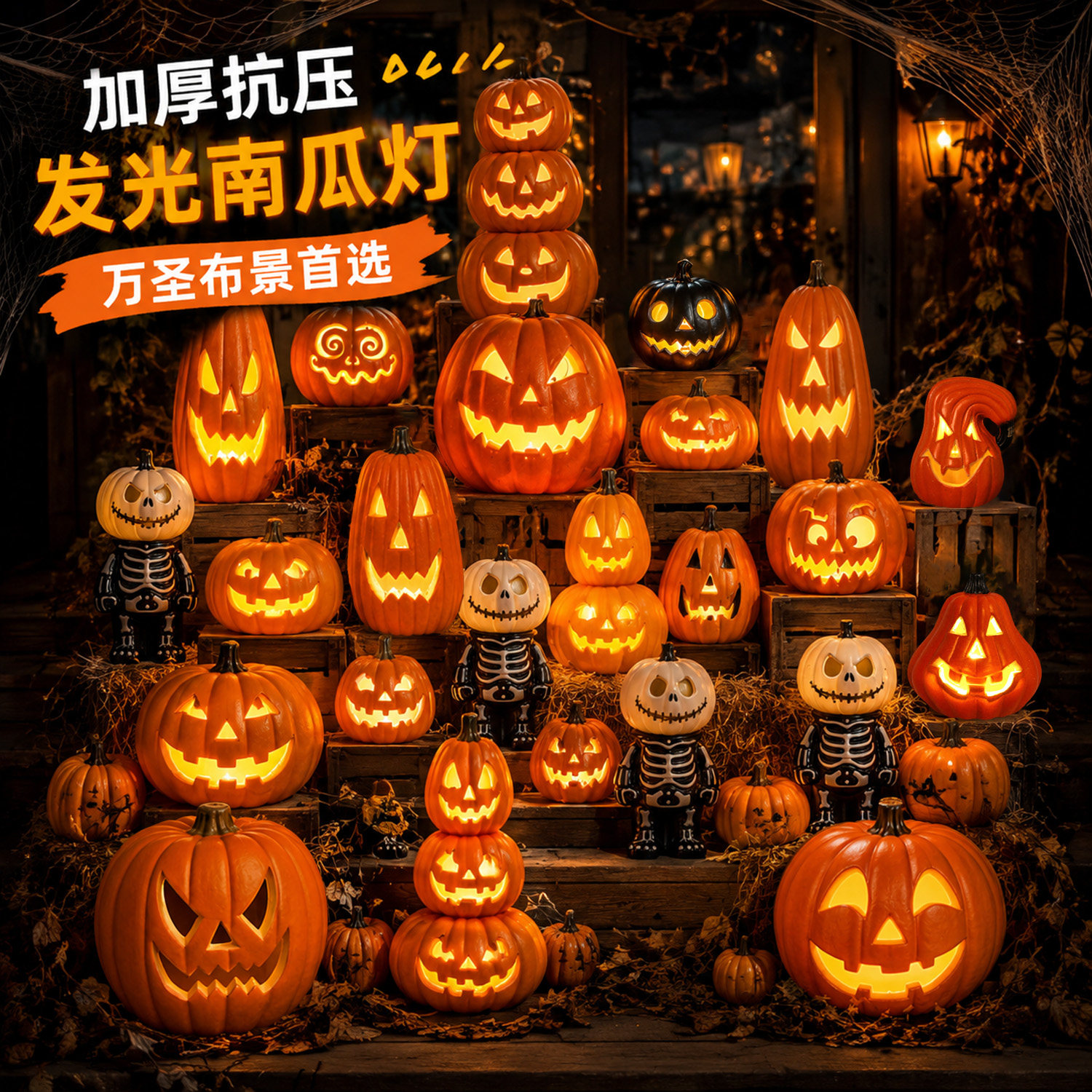 万圣节南瓜灯装饰发光摆件场景布置道具酒吧节日派对氛围造景装扮