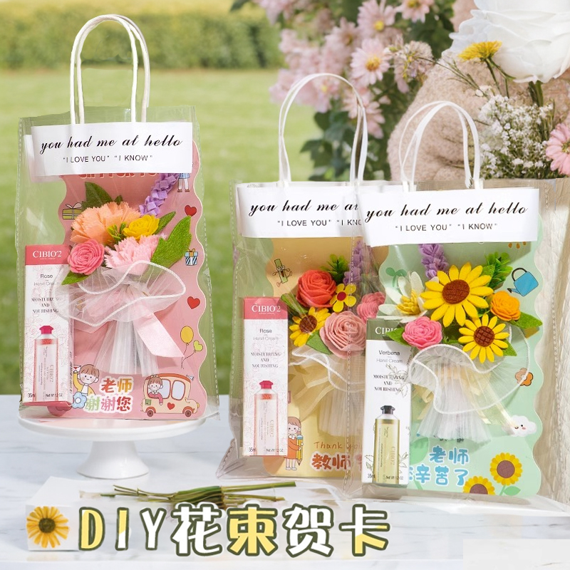 教师节贺卡2025新款立体diy