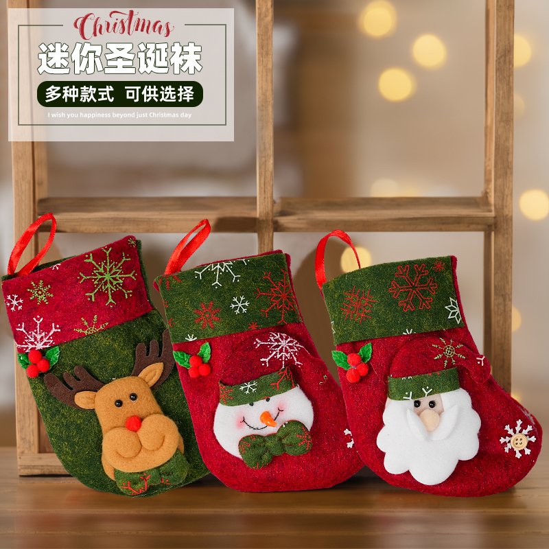 圣诞袜子礼物挂件糖果场景布置