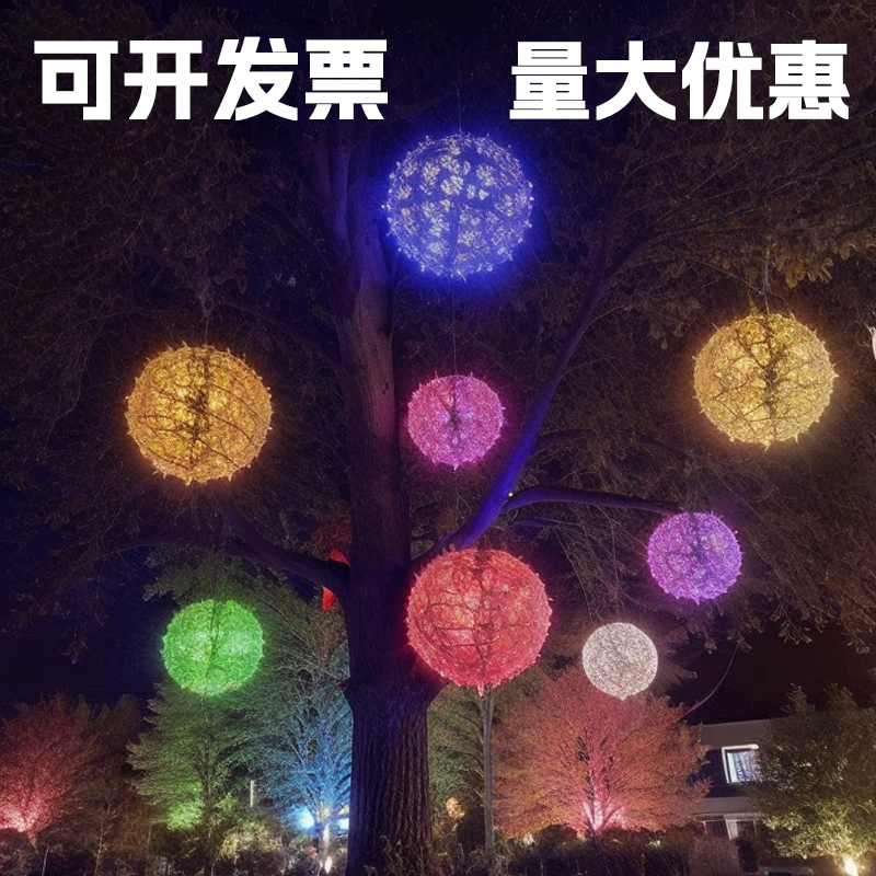 led藤球灯户外防水挂树上的彩灯节日街道工程亮化发光圆球装饰灯