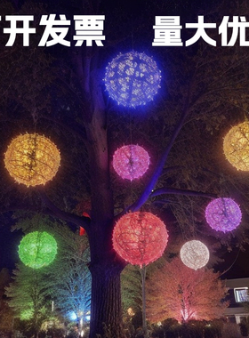 led藤球灯户外防水挂树上的彩灯节日街道工程亮化发光圆球装饰灯