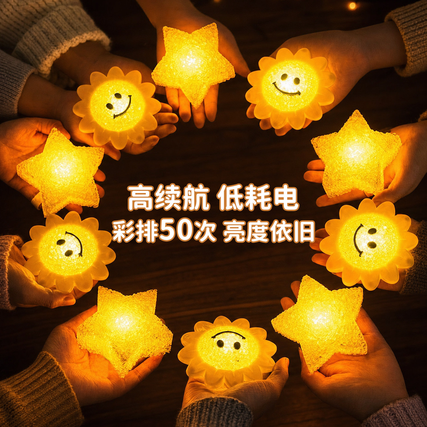 手持星星灯手腕发光五角星舞台图片