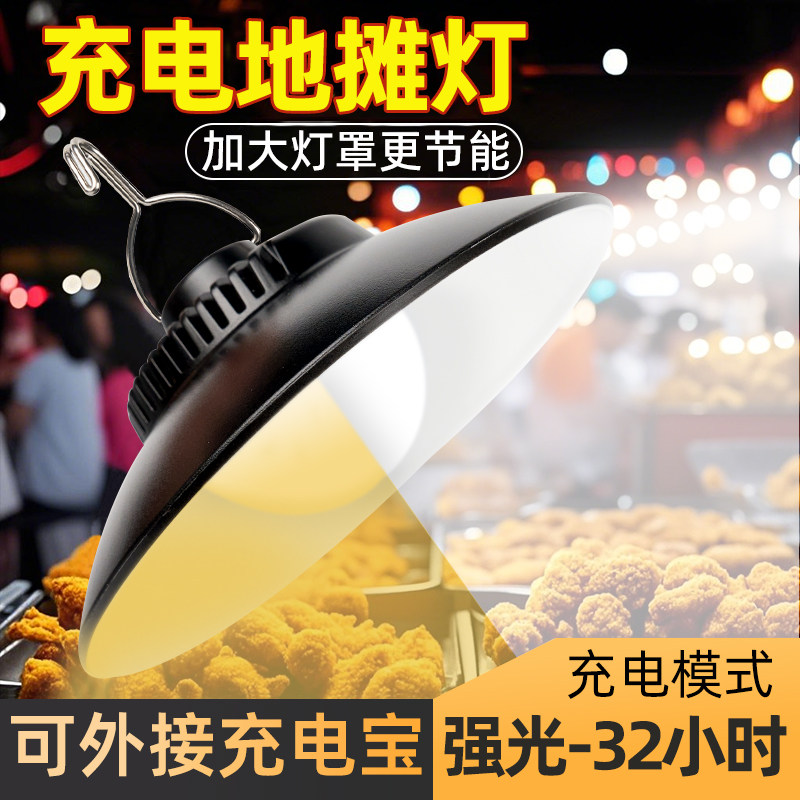 充电露营灯挂灯充电式草帽灯复古野营帐篷氛围灯装饰吊灯超亮马灯