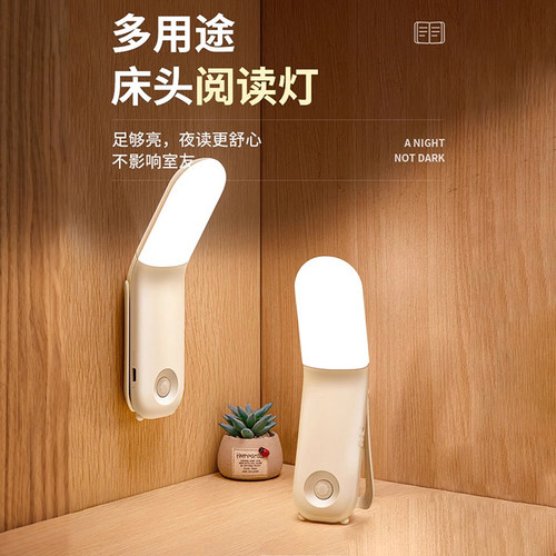 床头阅读小夜灯超长续航大容量台