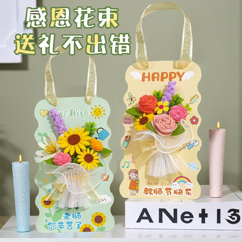 教师节贺卡礼物送女老师礼品干花手工diy装饰文艺小清新祝福卡片高级感立体创意花束手写感恩明信片2025新款
